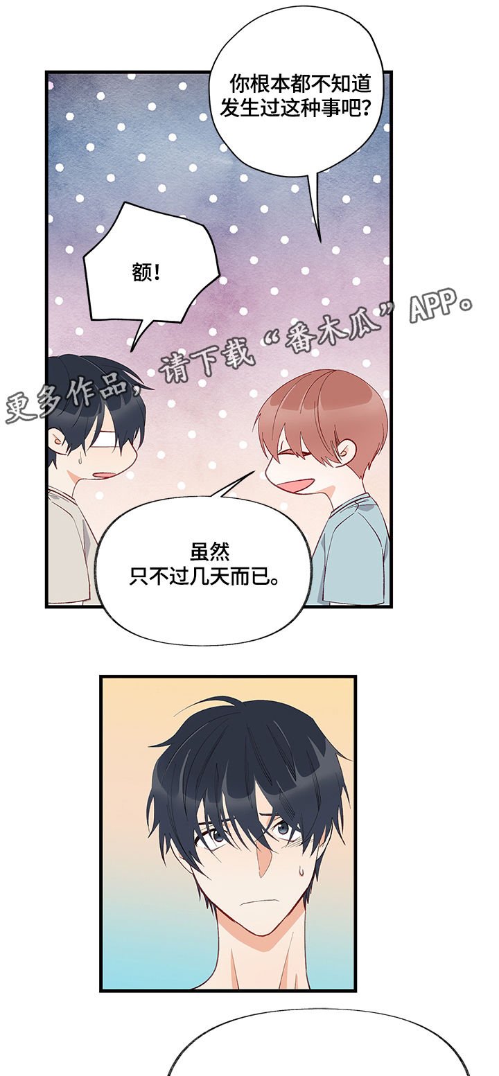 第9章：隐瞒