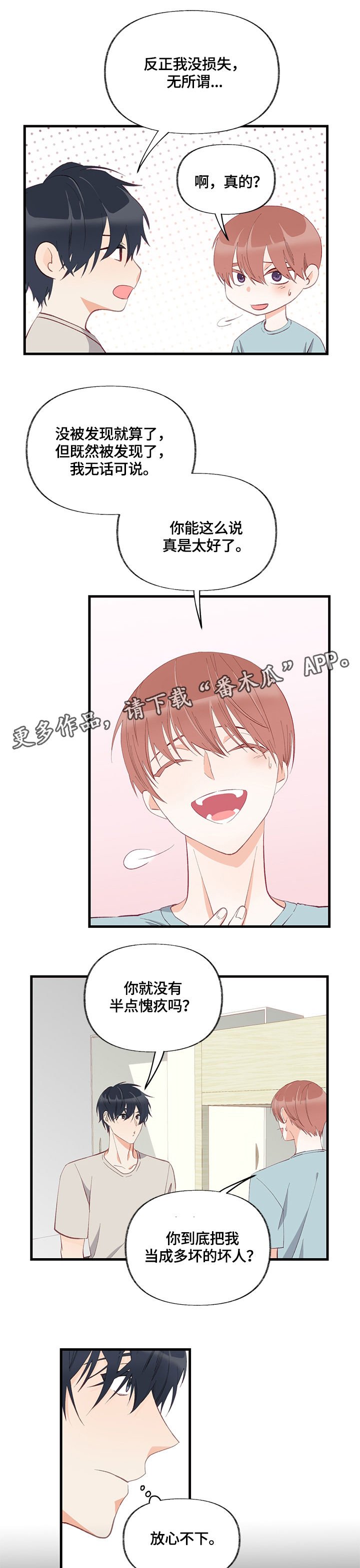 第9章：隐瞒