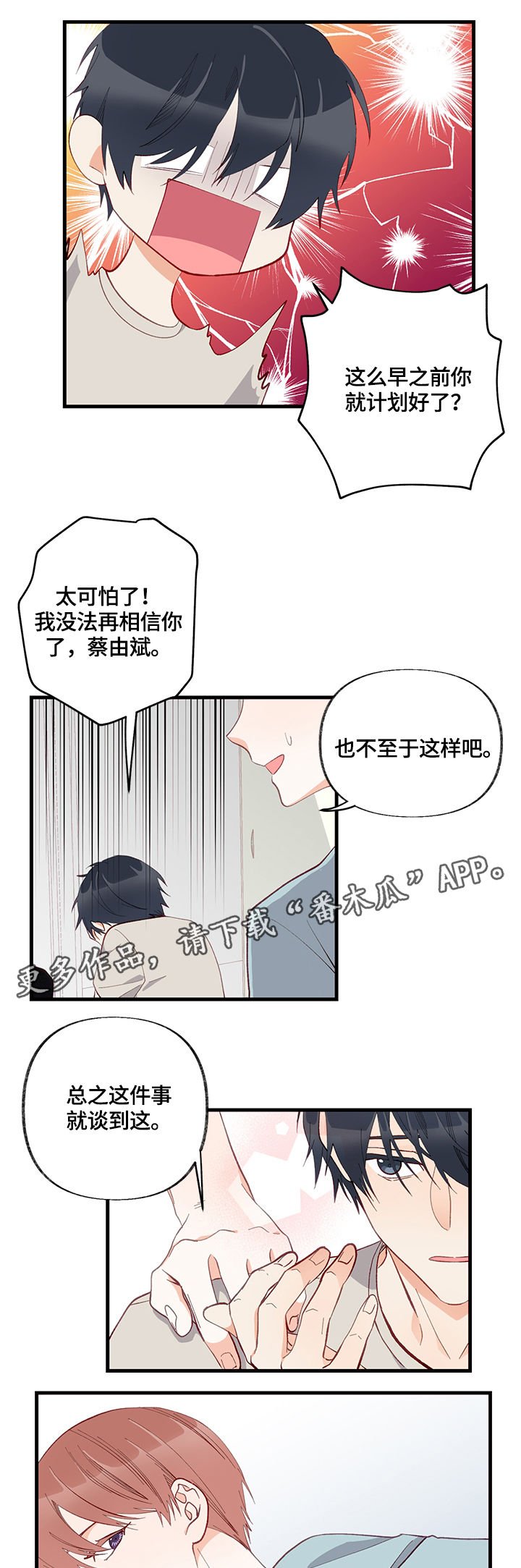 第9章：隐瞒
