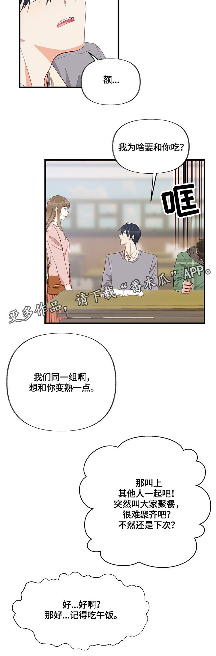 第9章：隐瞒