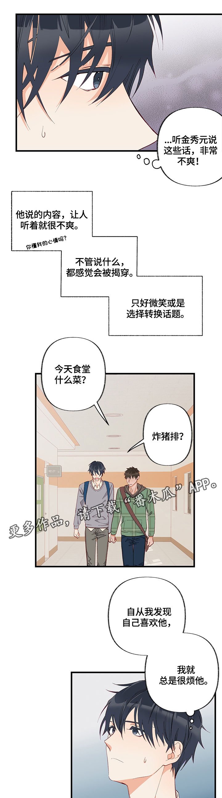 第9章：隐瞒