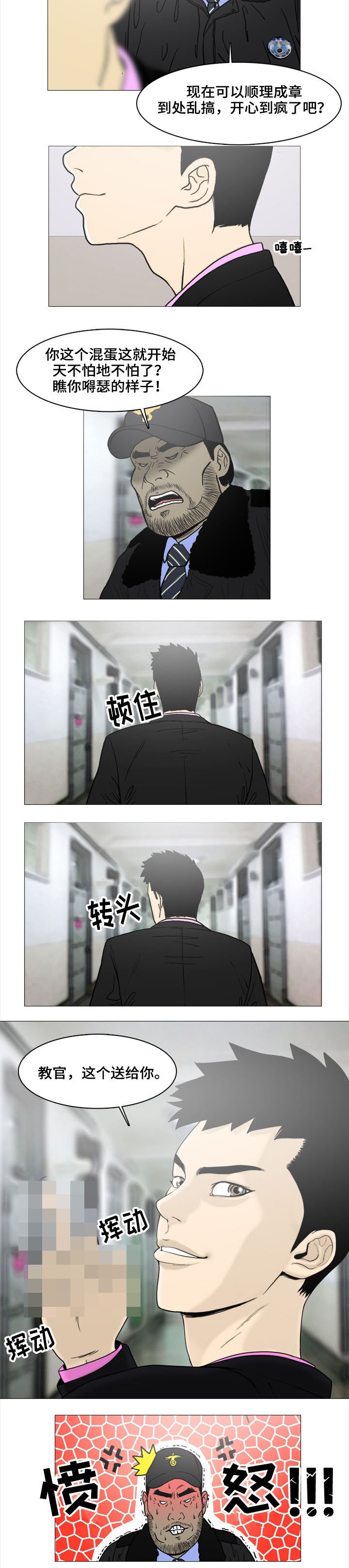 第1章：怪物