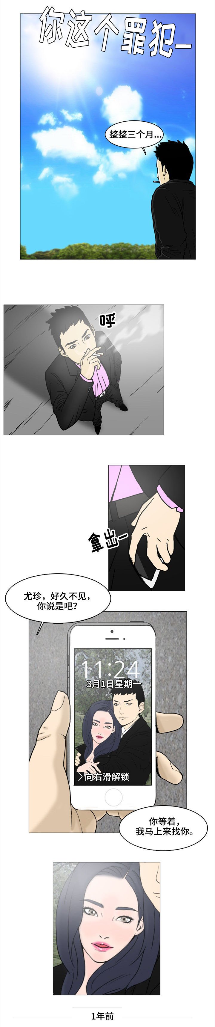 第1章：怪物