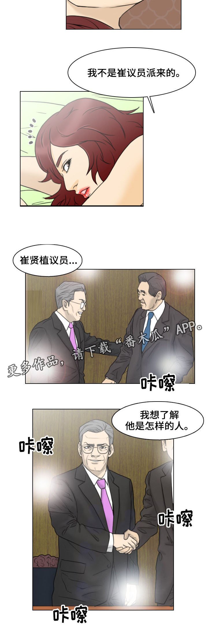 第10章：解救