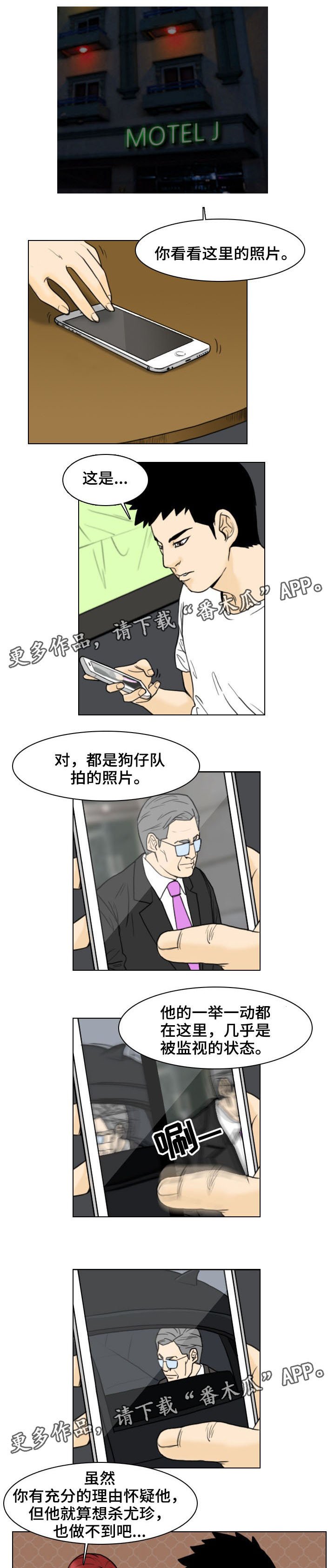 第10章：解救