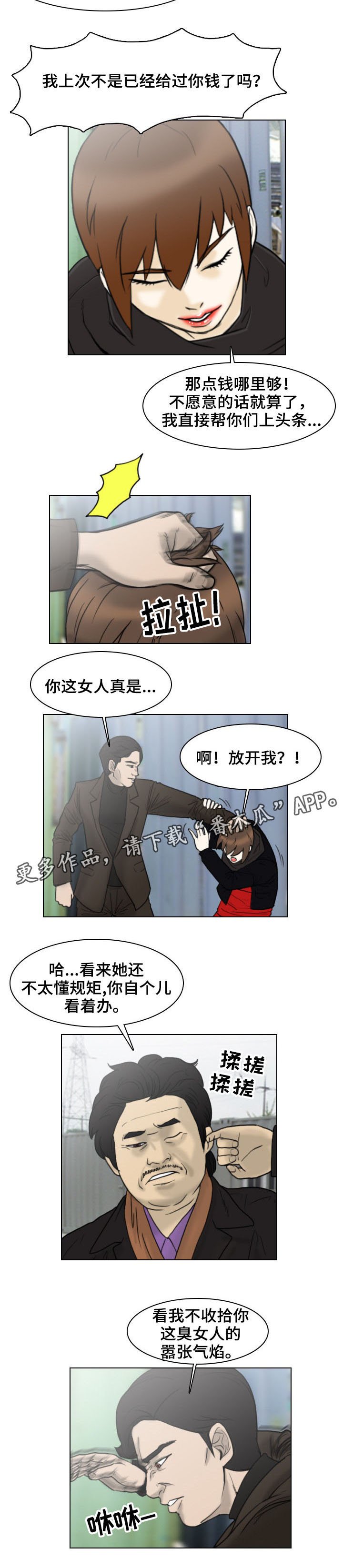 第10章：解救