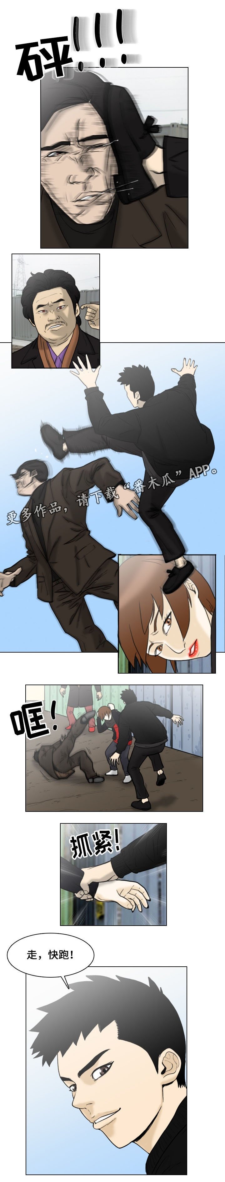 第10章：解救