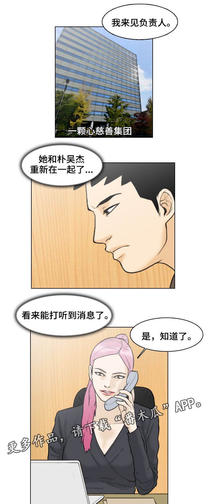 第12章：情报