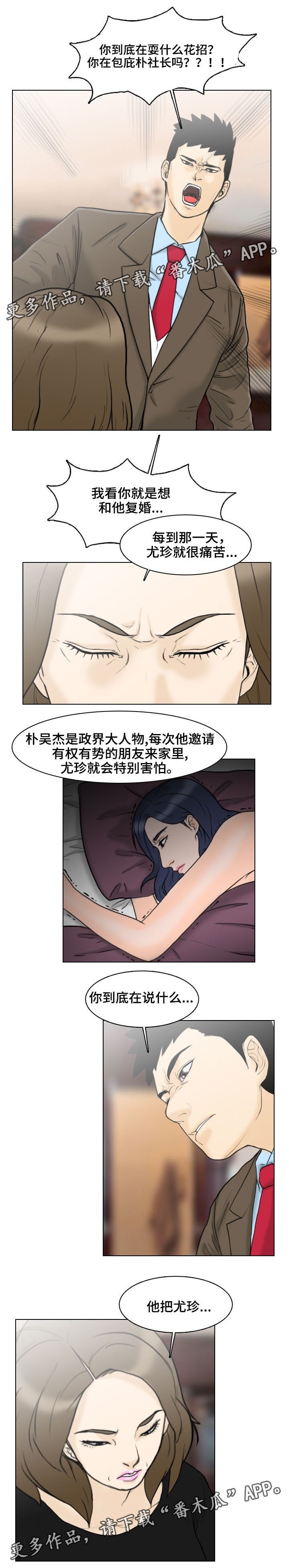 第12章：情报