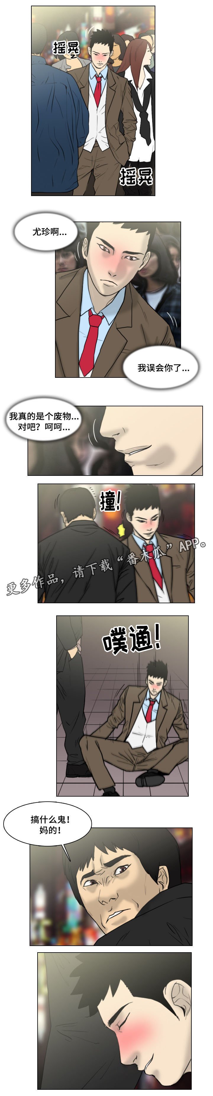 第13章：无能为力