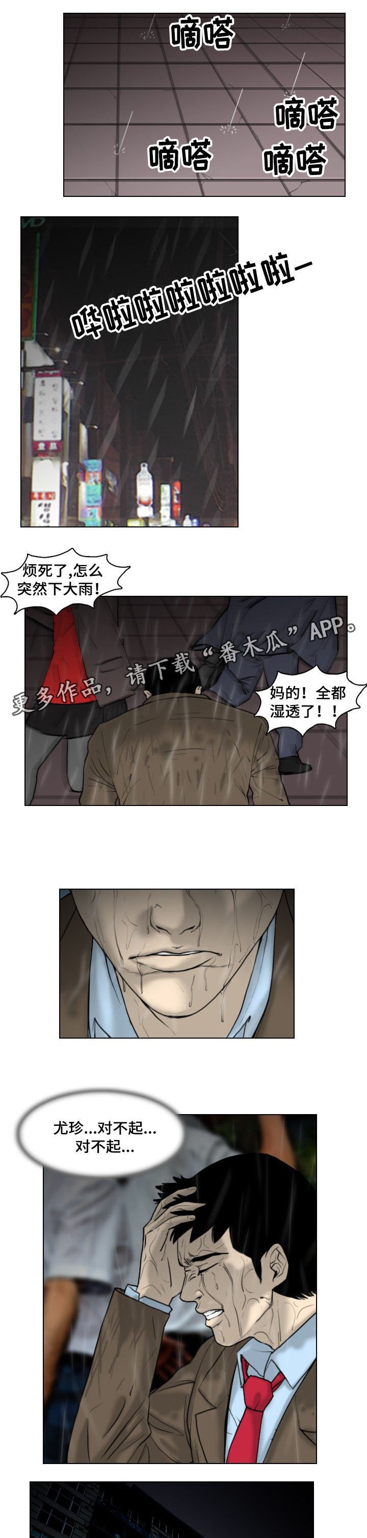 第13章：无能为力