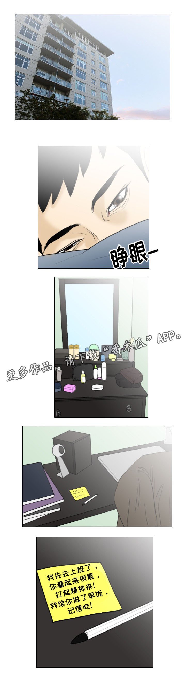 第14章：凶手