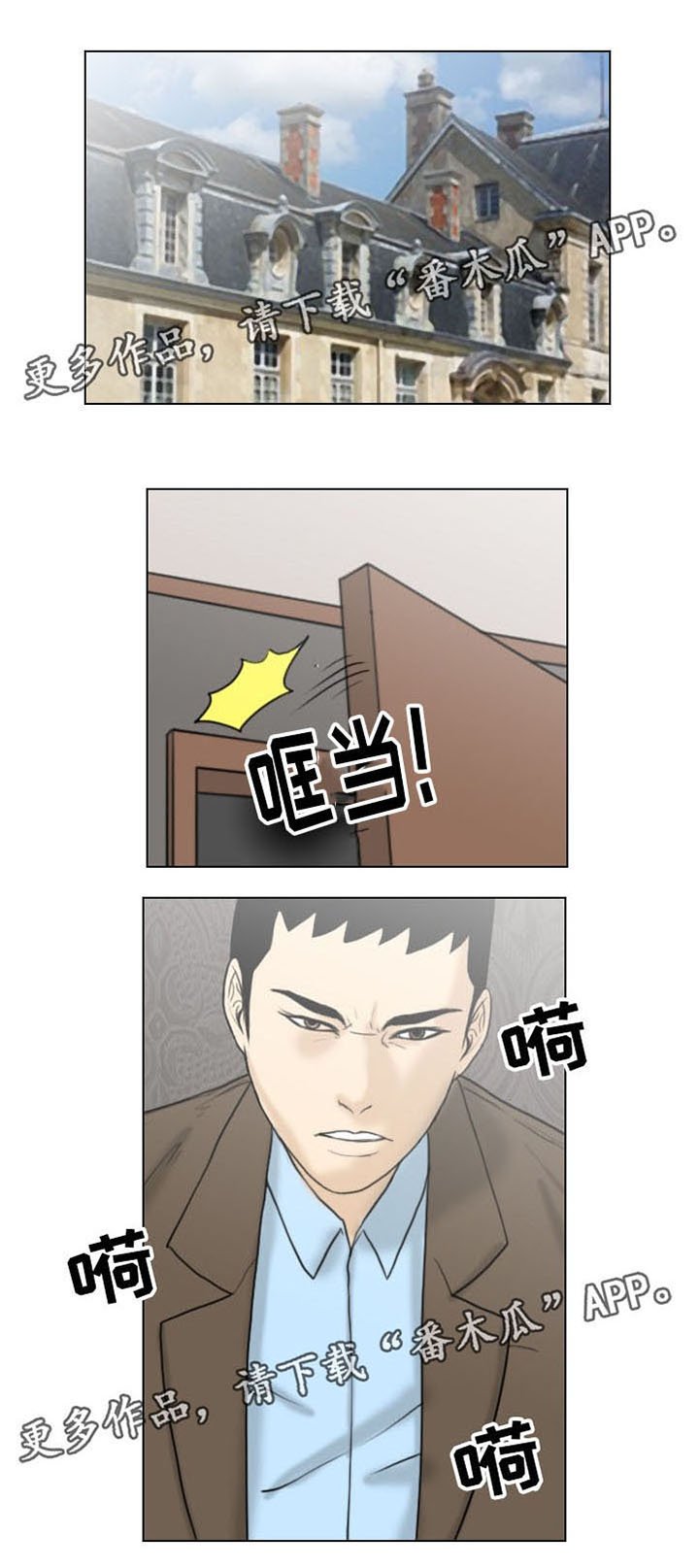 第14章：凶手