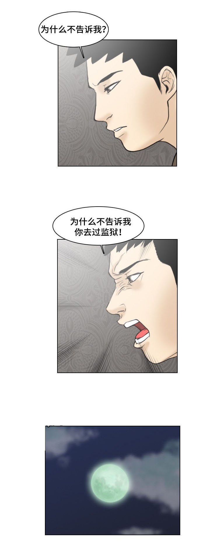 第14章：凶手