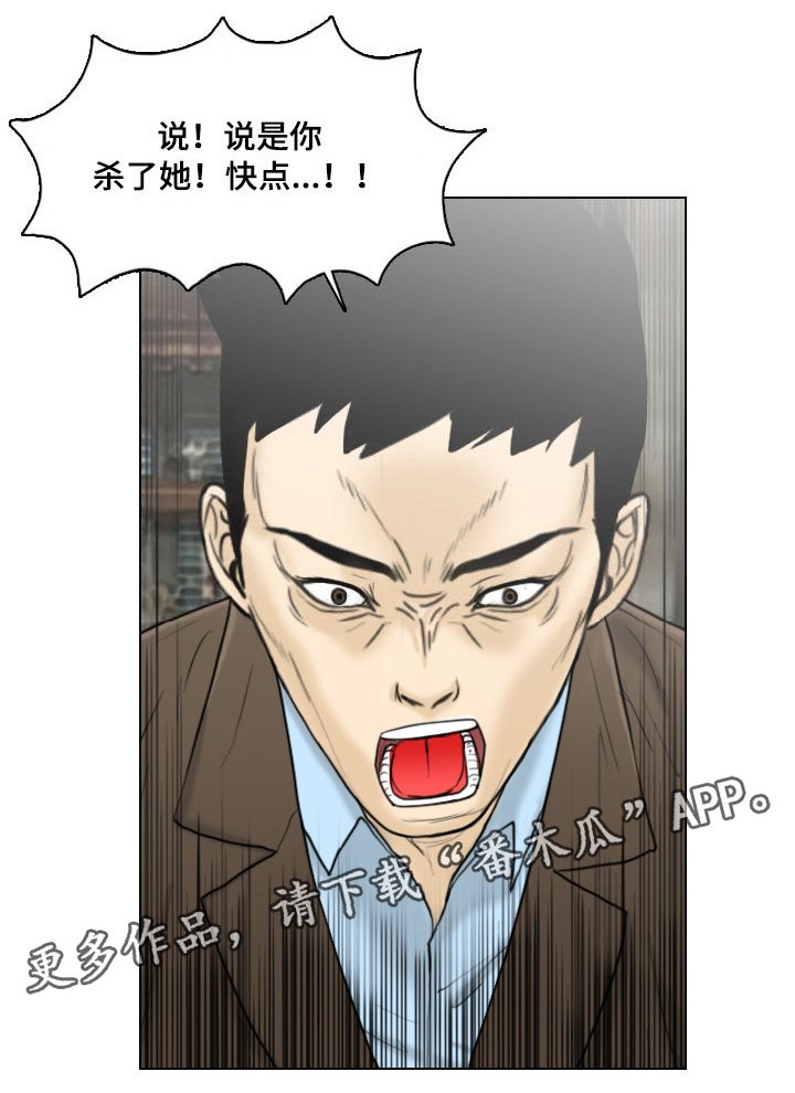 第14章：凶手