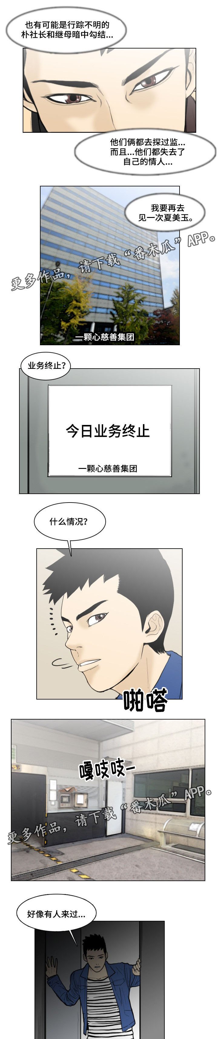 第15章：赌场