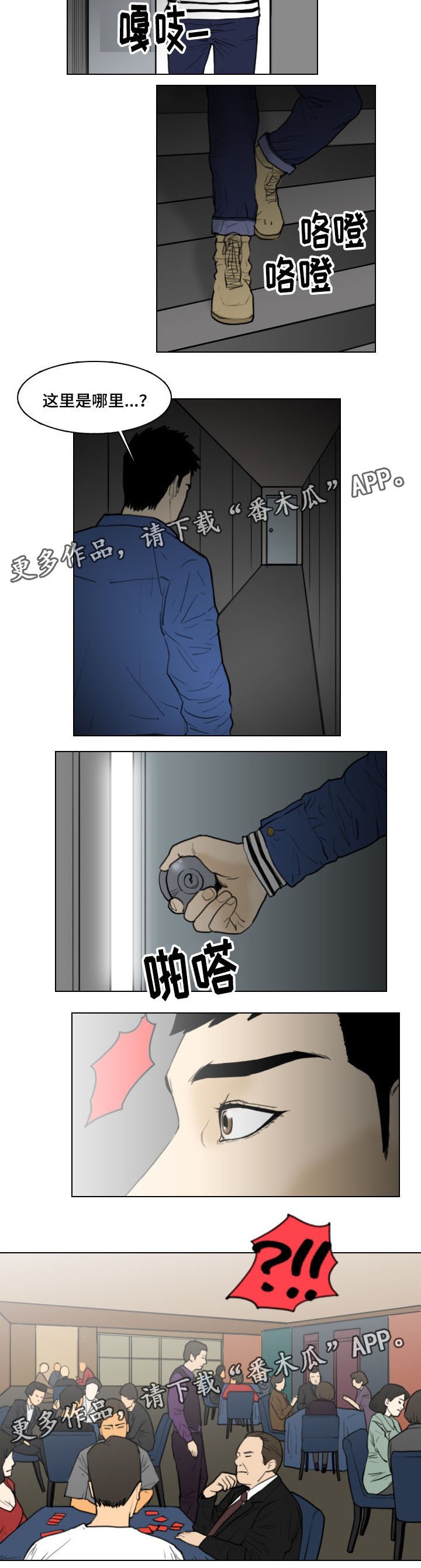 第15章：赌场
