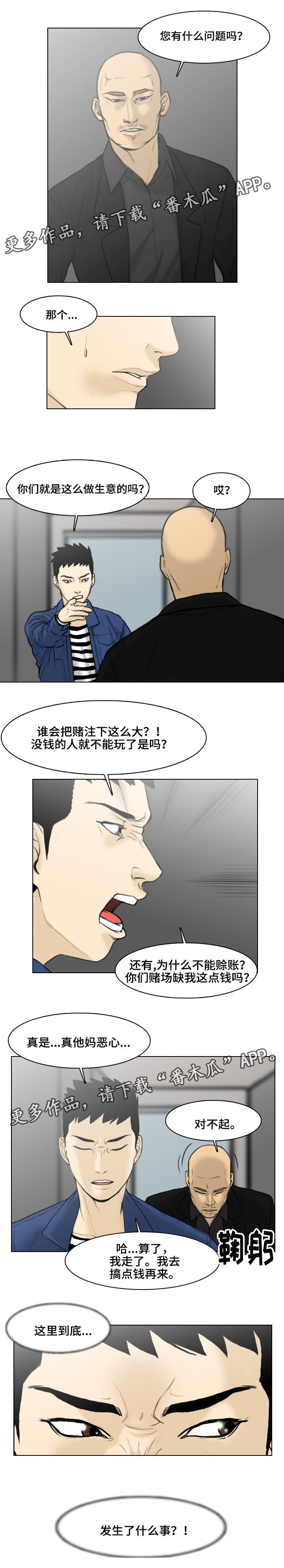 第16章：扭曲的爱