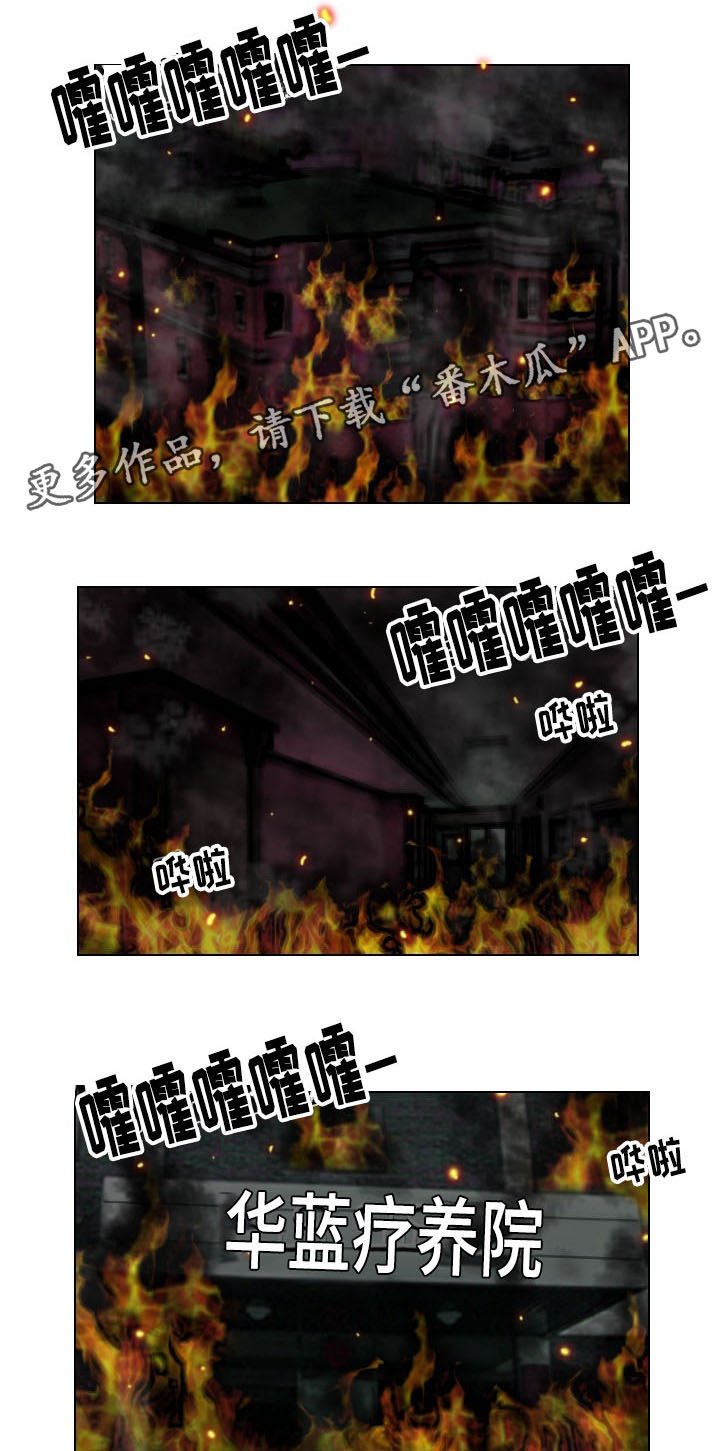 第16章：扭曲的爱