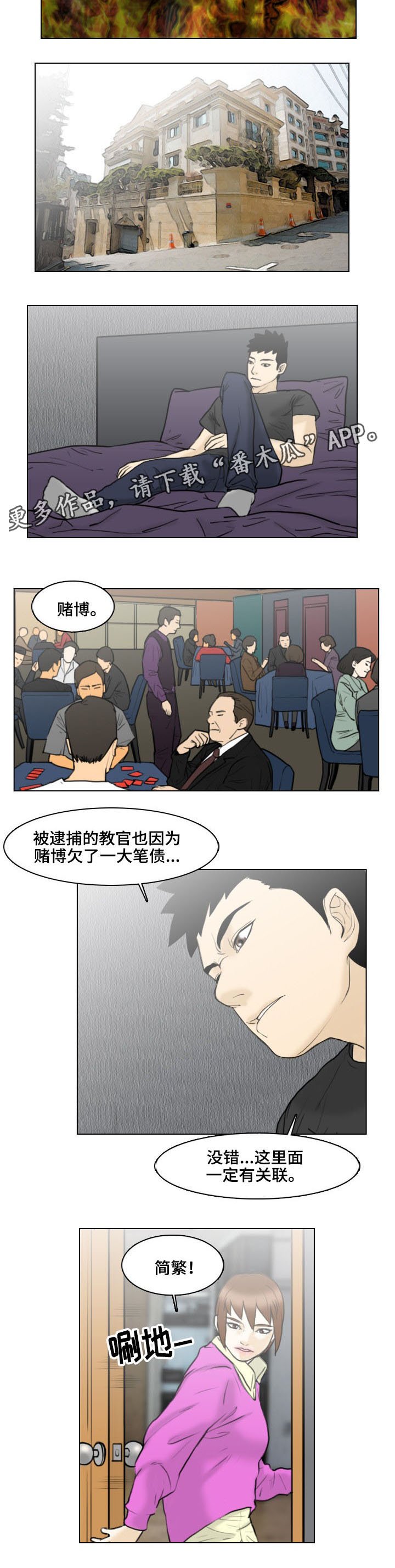 第16章：扭曲的爱