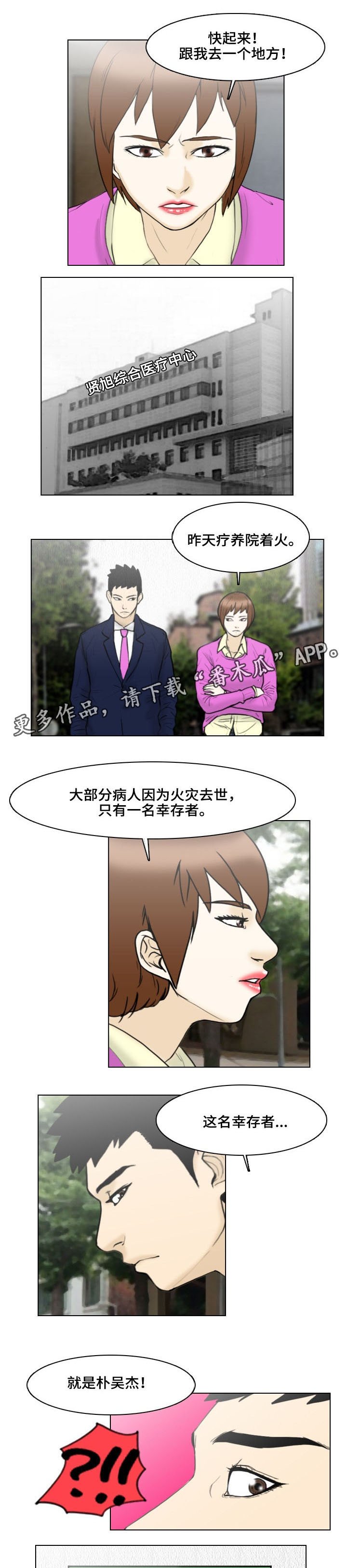 第16章：扭曲的爱