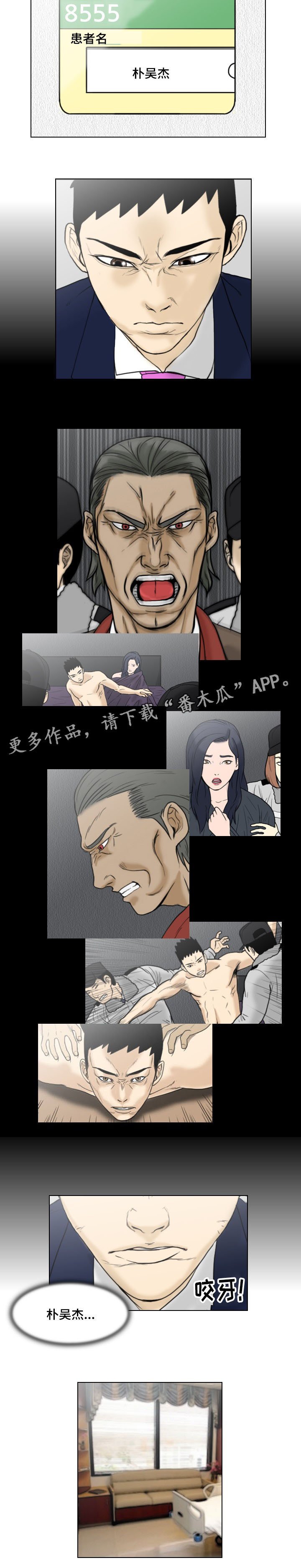 第16章：扭曲的爱