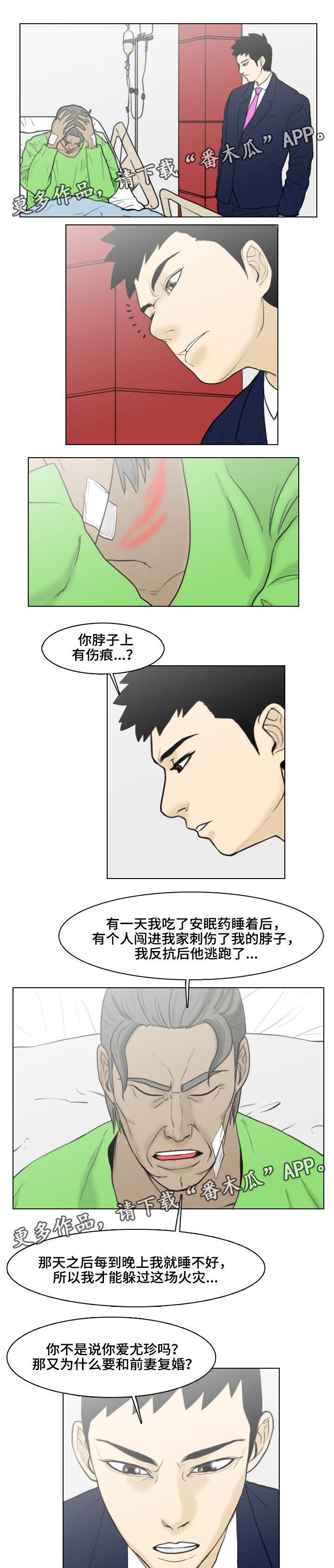 第17章：主谋