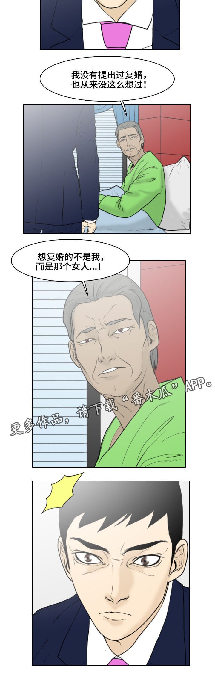 第17章：主谋