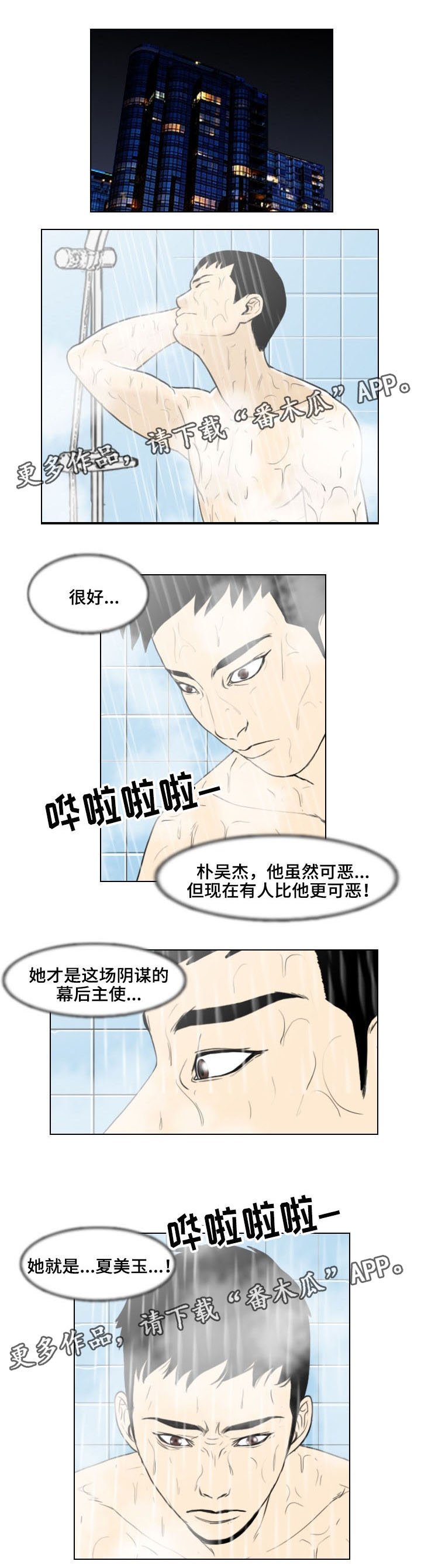 第17章：主谋