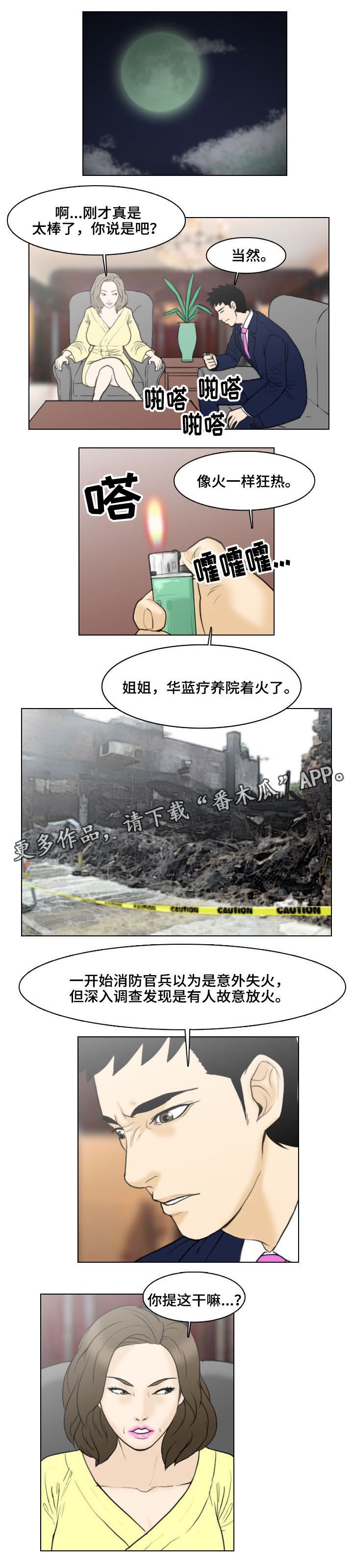 第17章：主谋