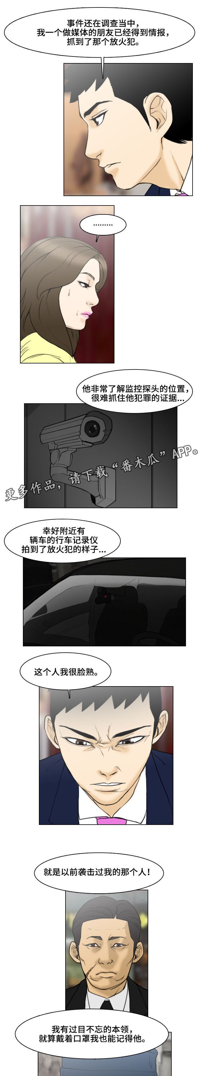 第17章：主谋
