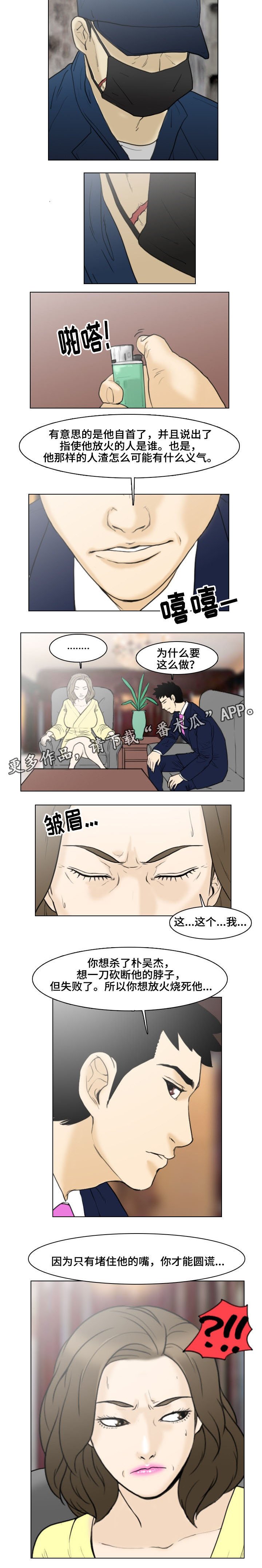 第17章：主谋