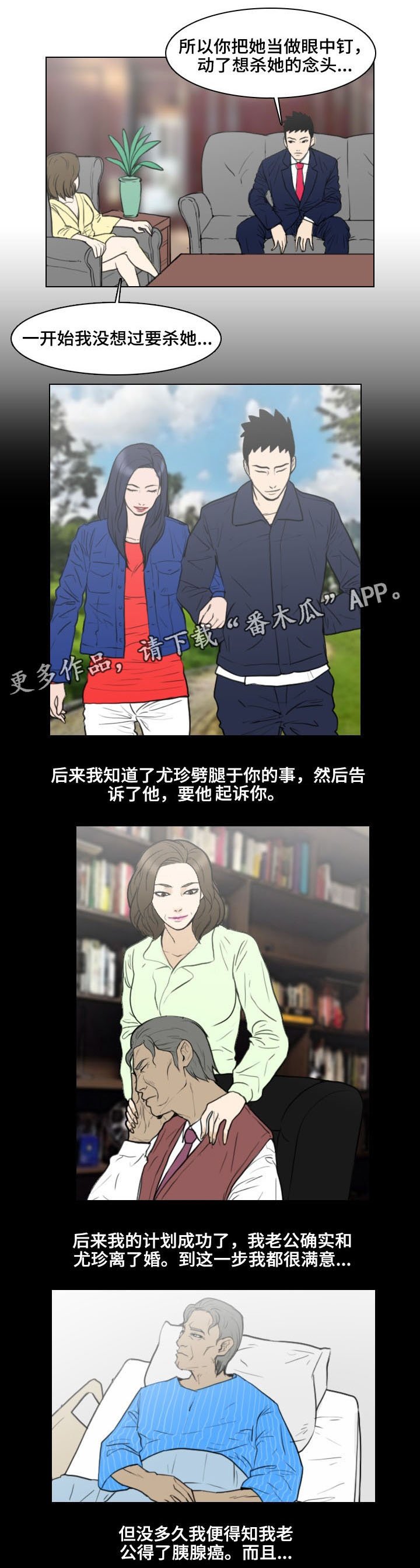 第18章：水落石出