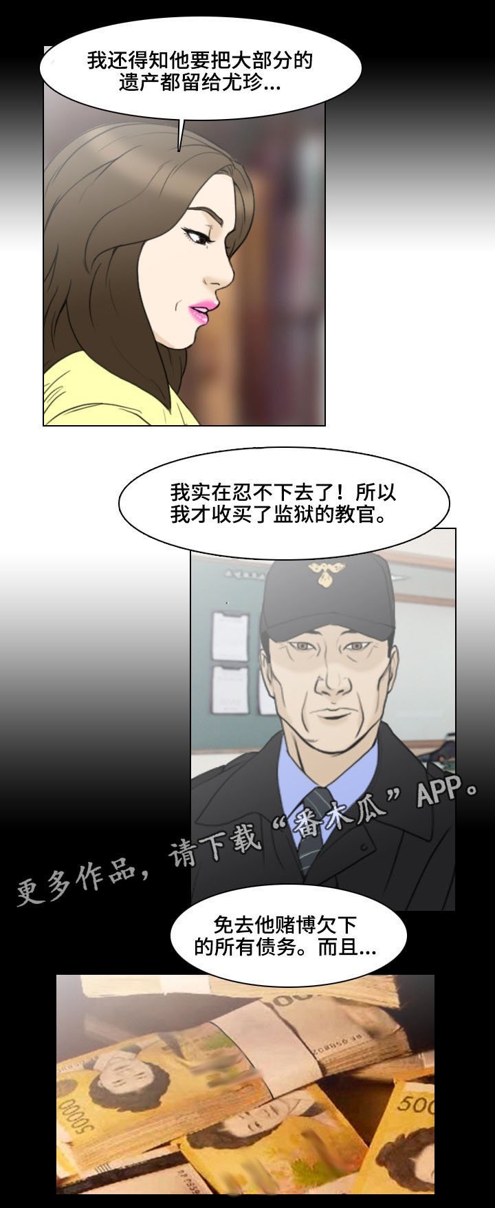 第18章：水落石出