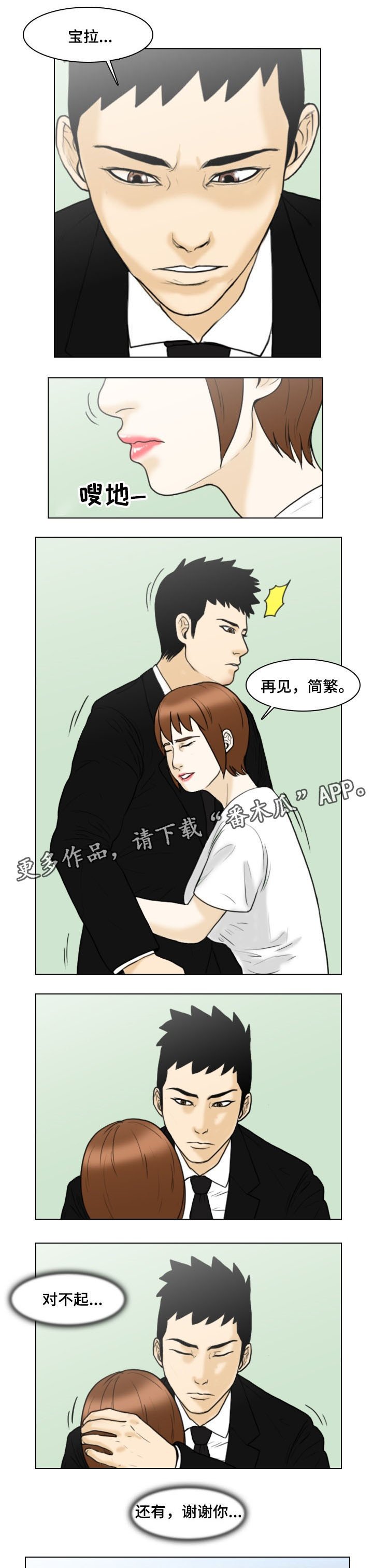 第19章：最后的回忆