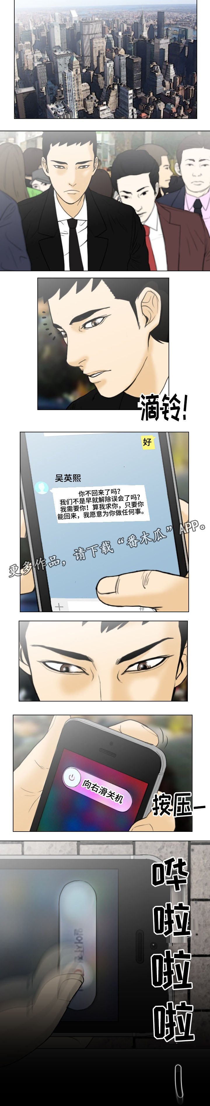 第19章：最后的回忆