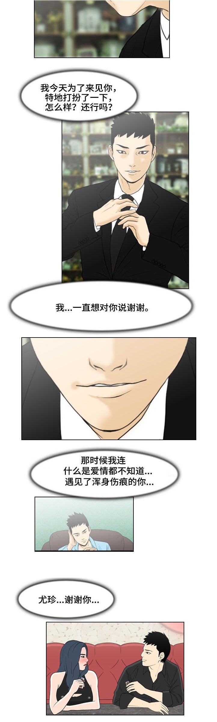 第19章：最后的回忆