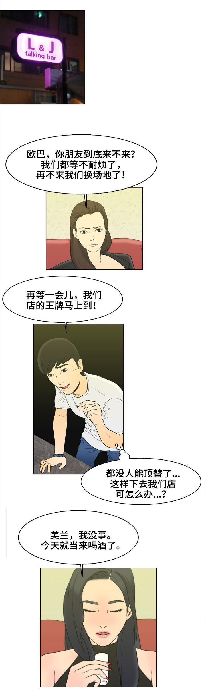 第2章：找乐子