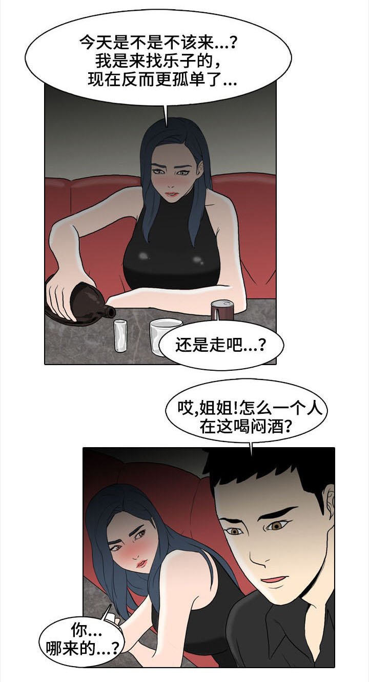 第2章：找乐子