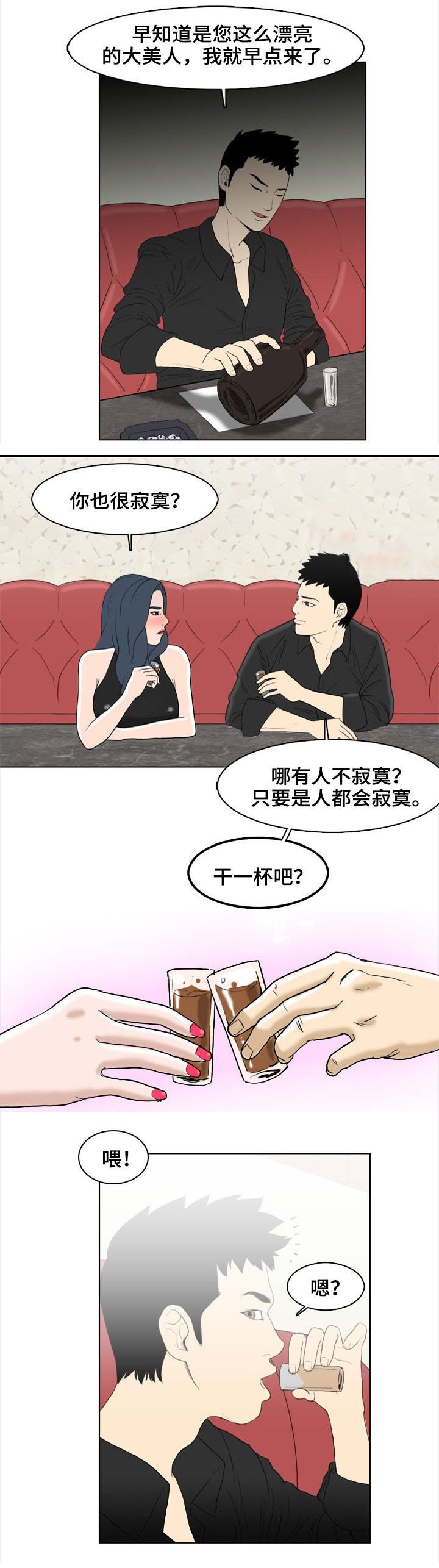 第2章：找乐子