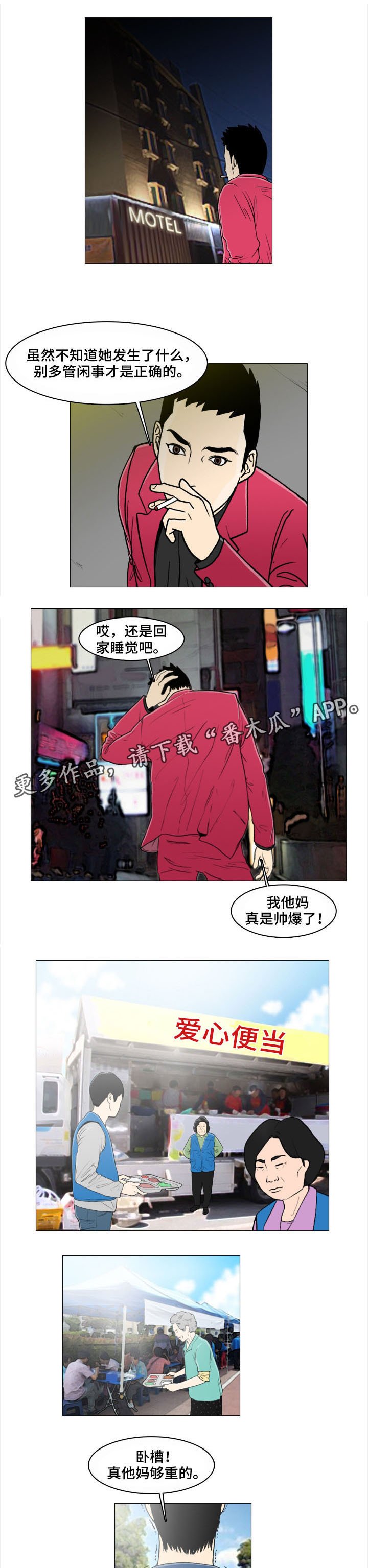 第3章：缘分