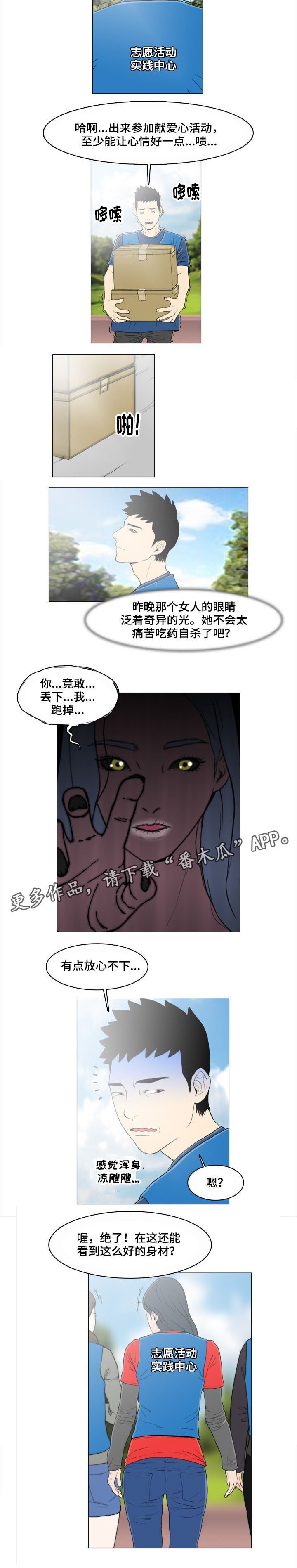 第3章：缘分