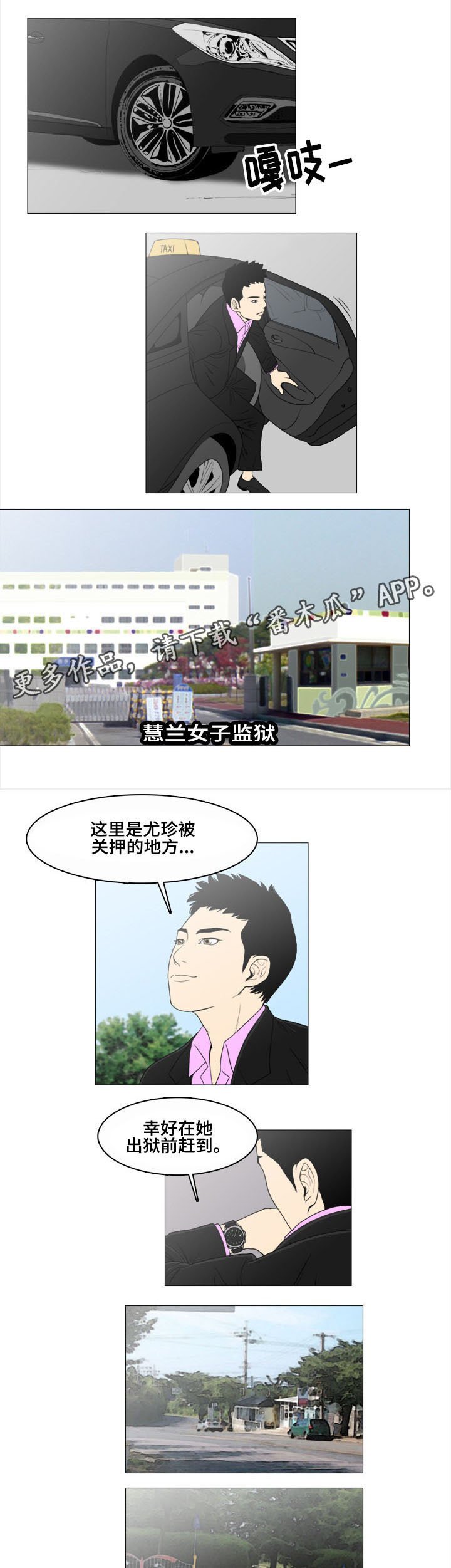 第3章：缘分