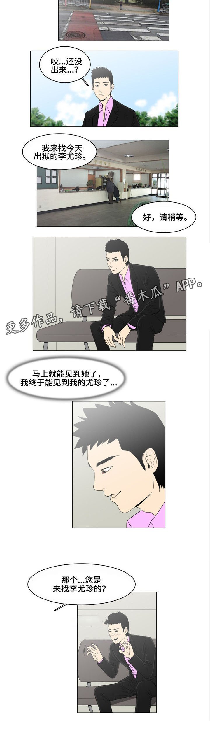 第3章：缘分