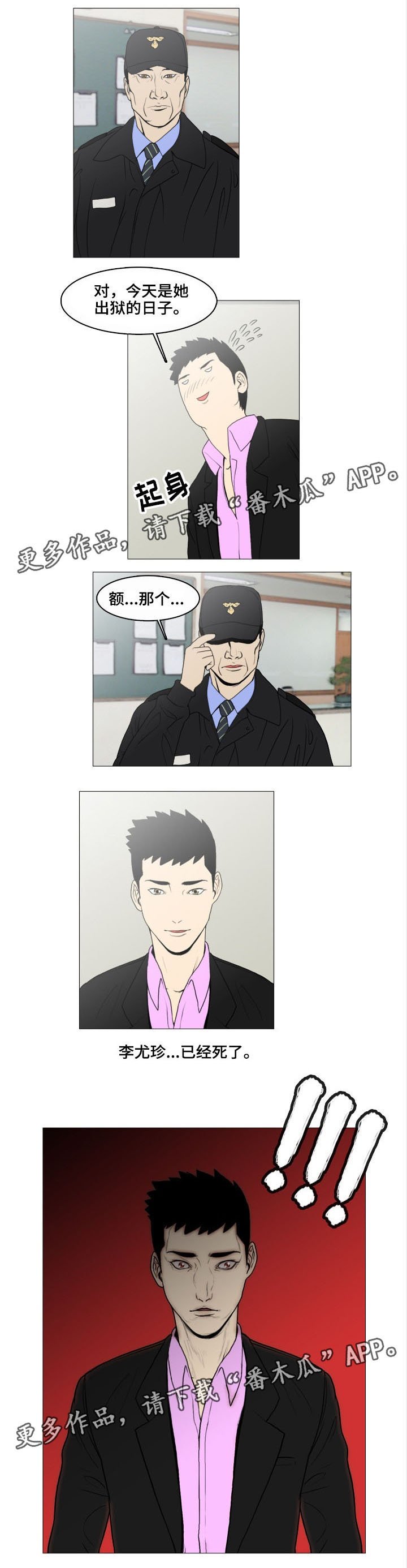 第3章：缘分