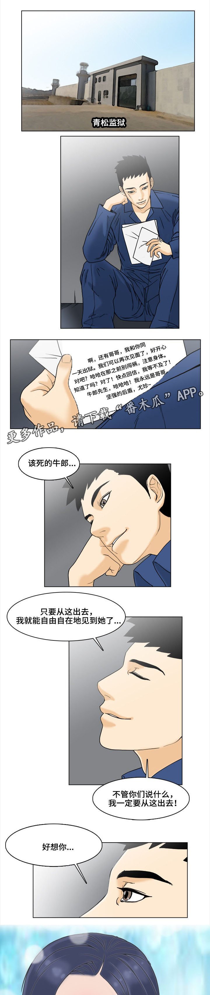 第4章：噩耗