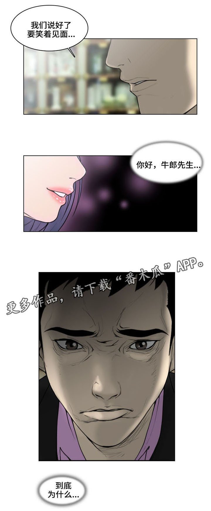第4章：噩耗