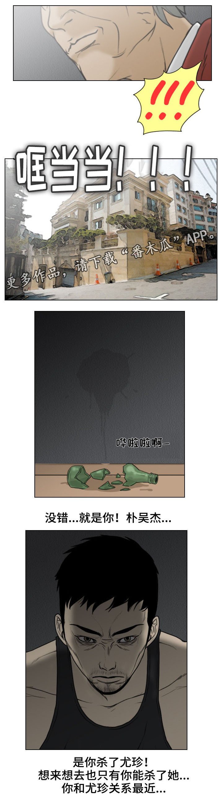 第4章：噩耗