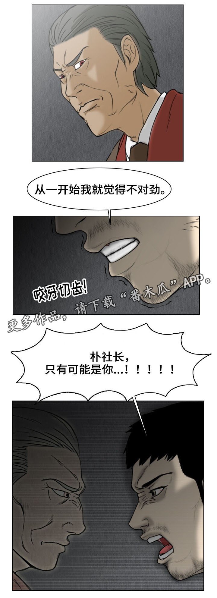 第4章：噩耗