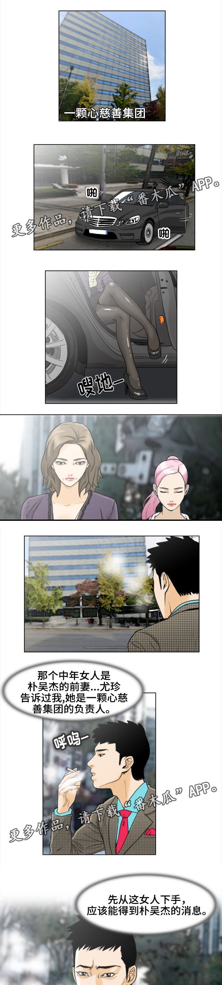 第5章：线索